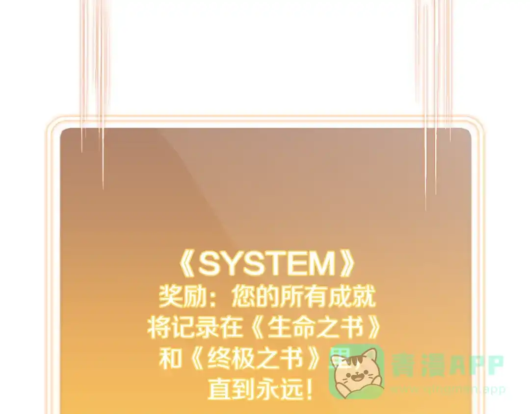 重启地下城 第264话 该回去了 第241页