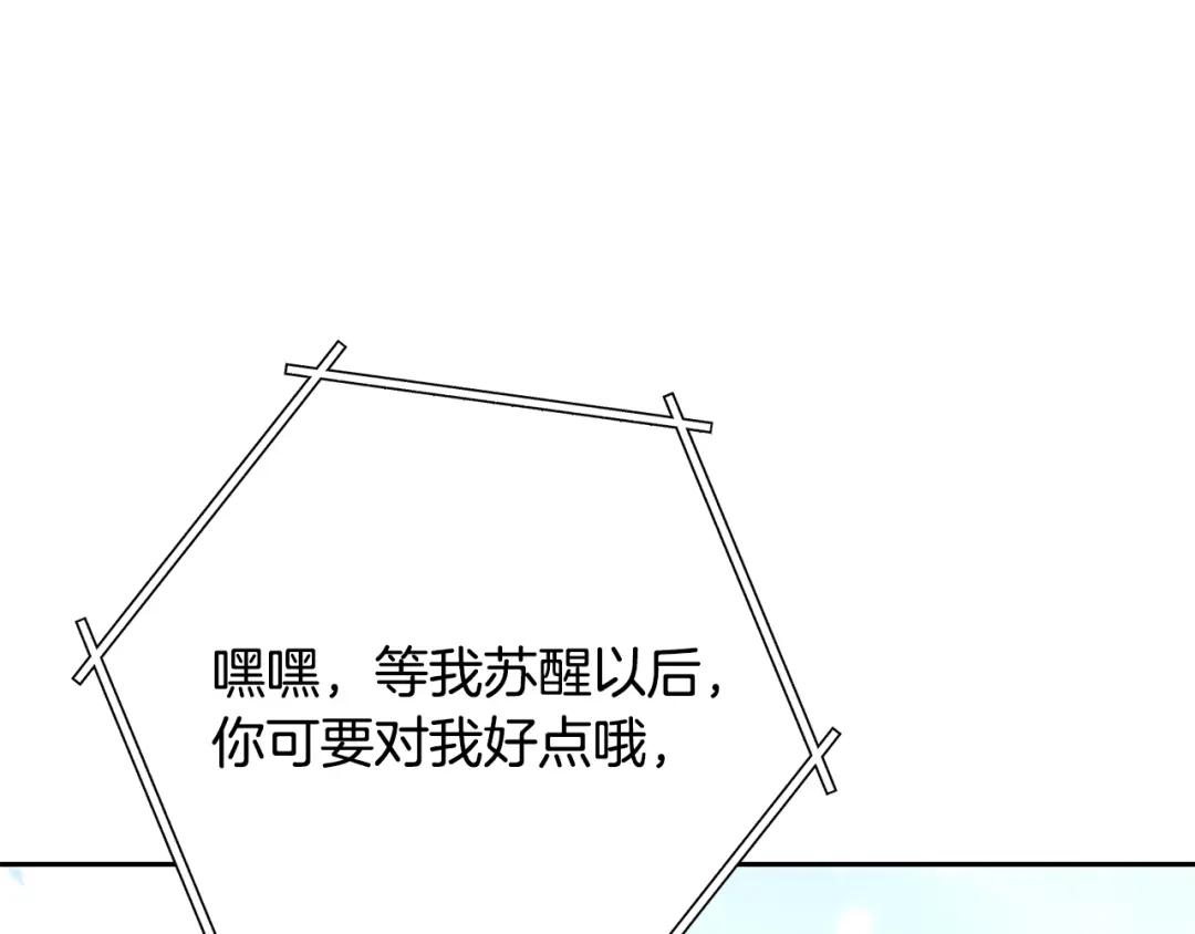 重启地下城 第264话 该回去了 第273页