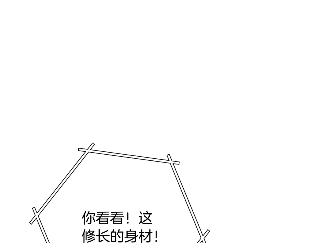 重启地下城 第264话 该回去了 第140页