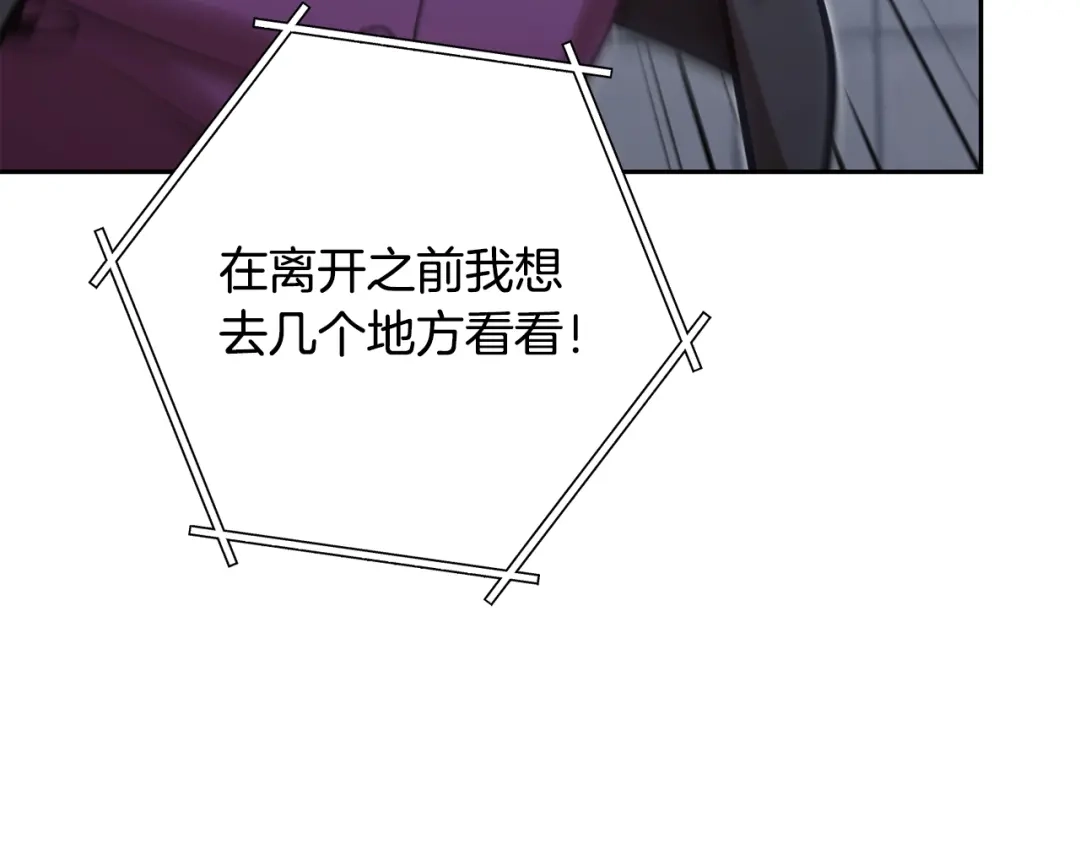 重启地下城 第264话 该回去了 第250页