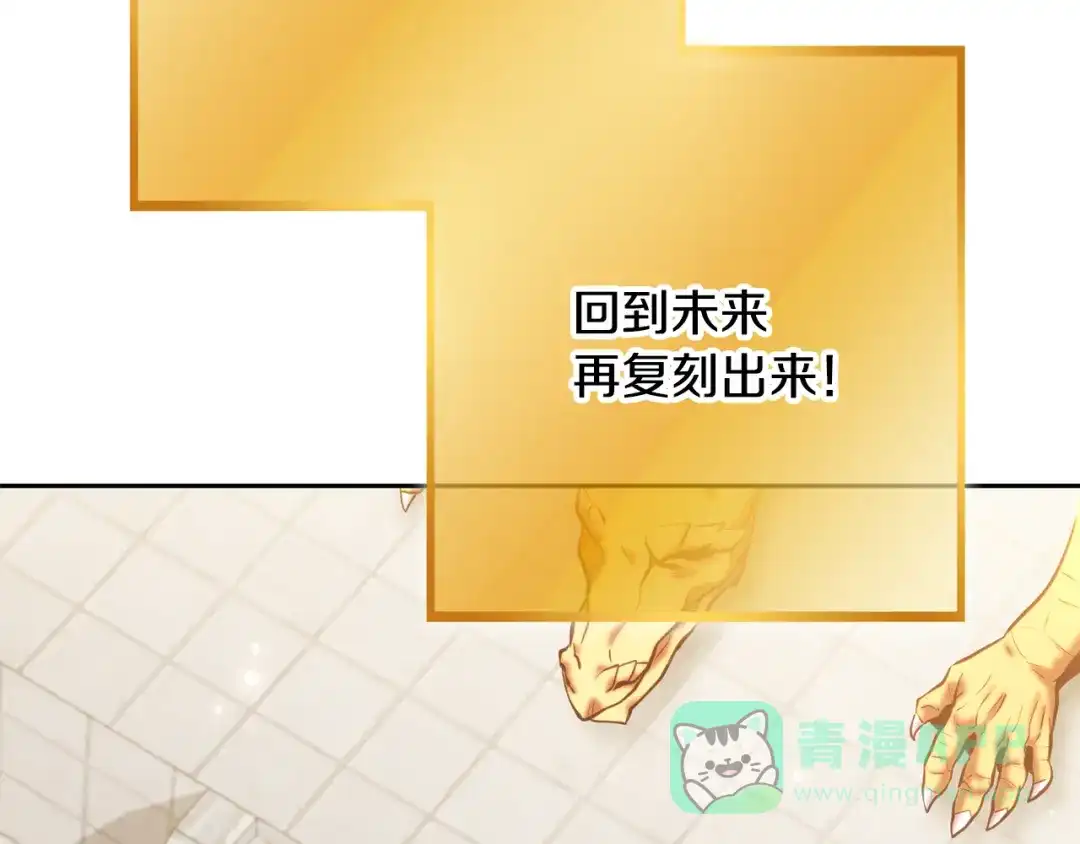 重启地下城 第264话 该回去了 第11页