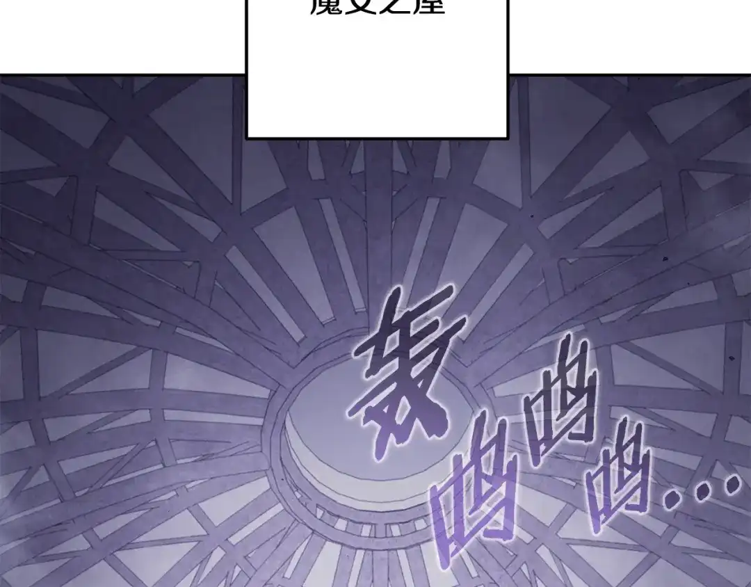 重启地下城 第264话 该回去了 第293页