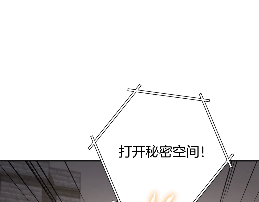 重启地下城 第264话 该回去了 第157页