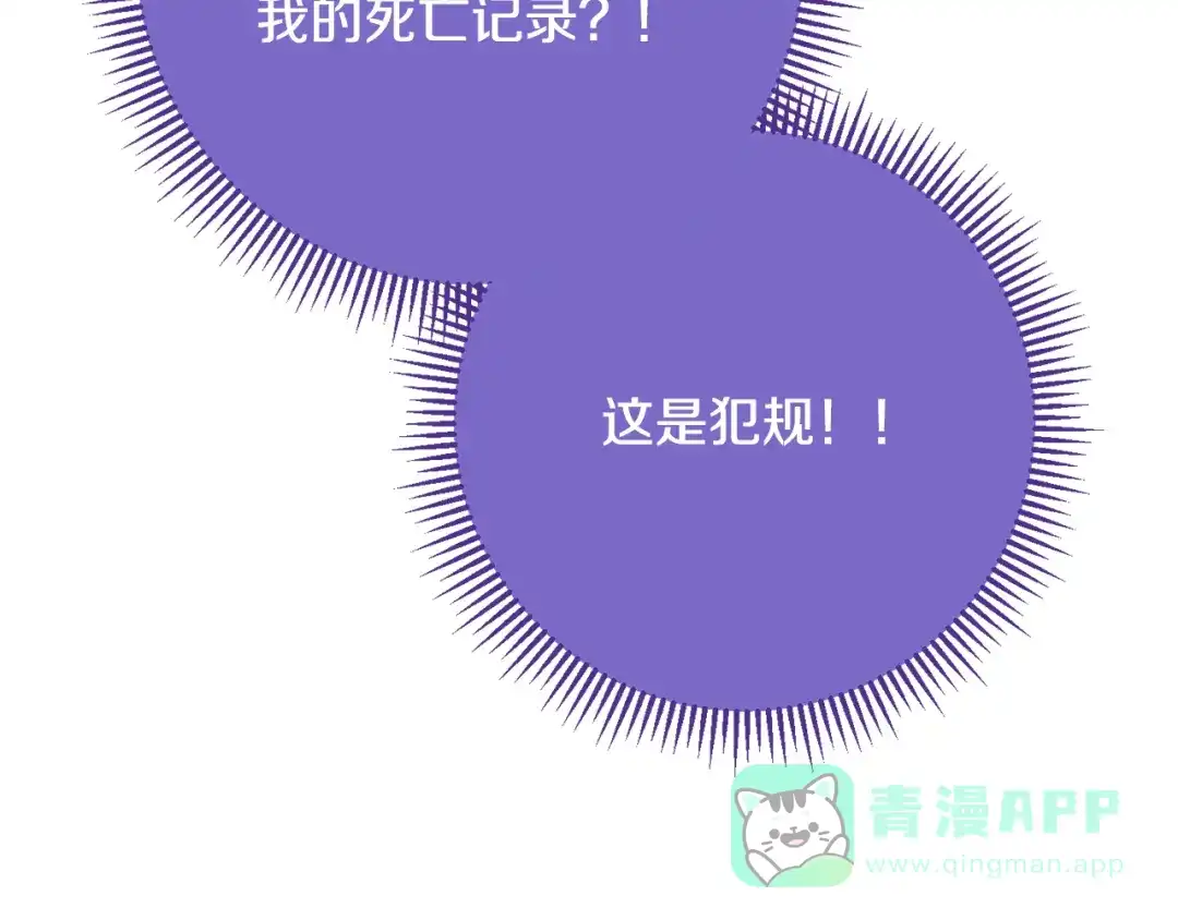重启地下城 第264话 该回去了 第186页