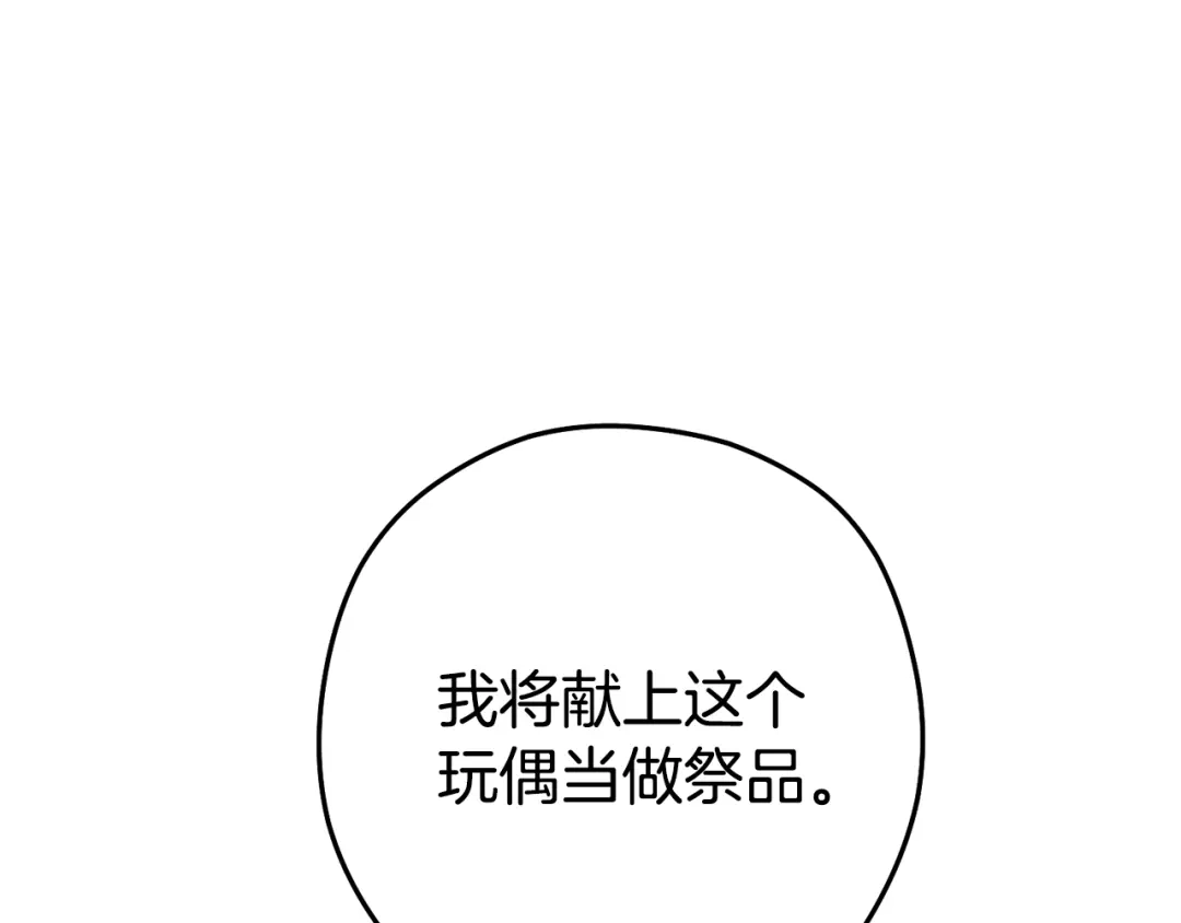 重启地下城 第264话 该回去了 第93页