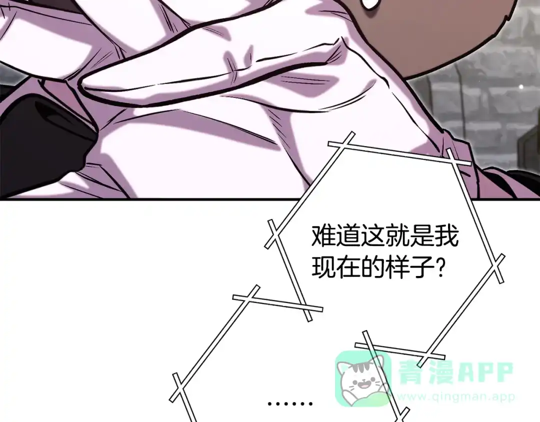 重启地下城 第264话 该回去了 第126页