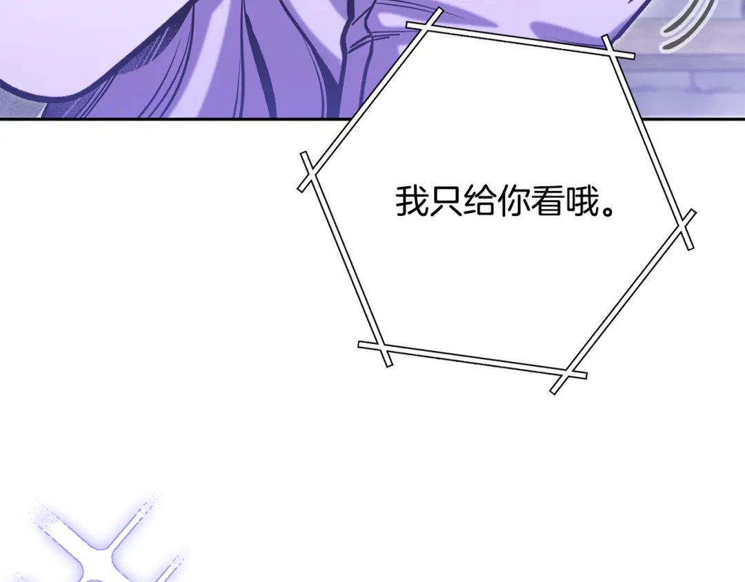 重启地下城 第264话 该回去了 第315页