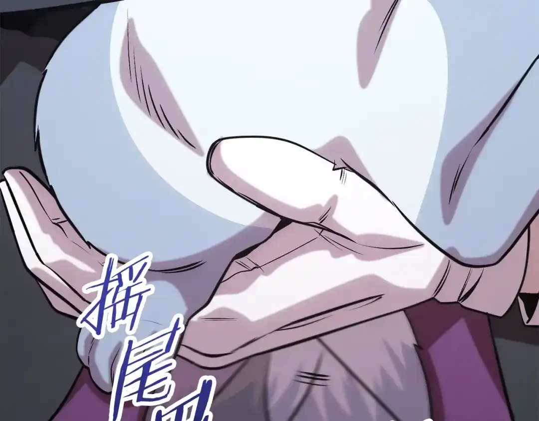 重启地下城 第264话 该回去了 第267页