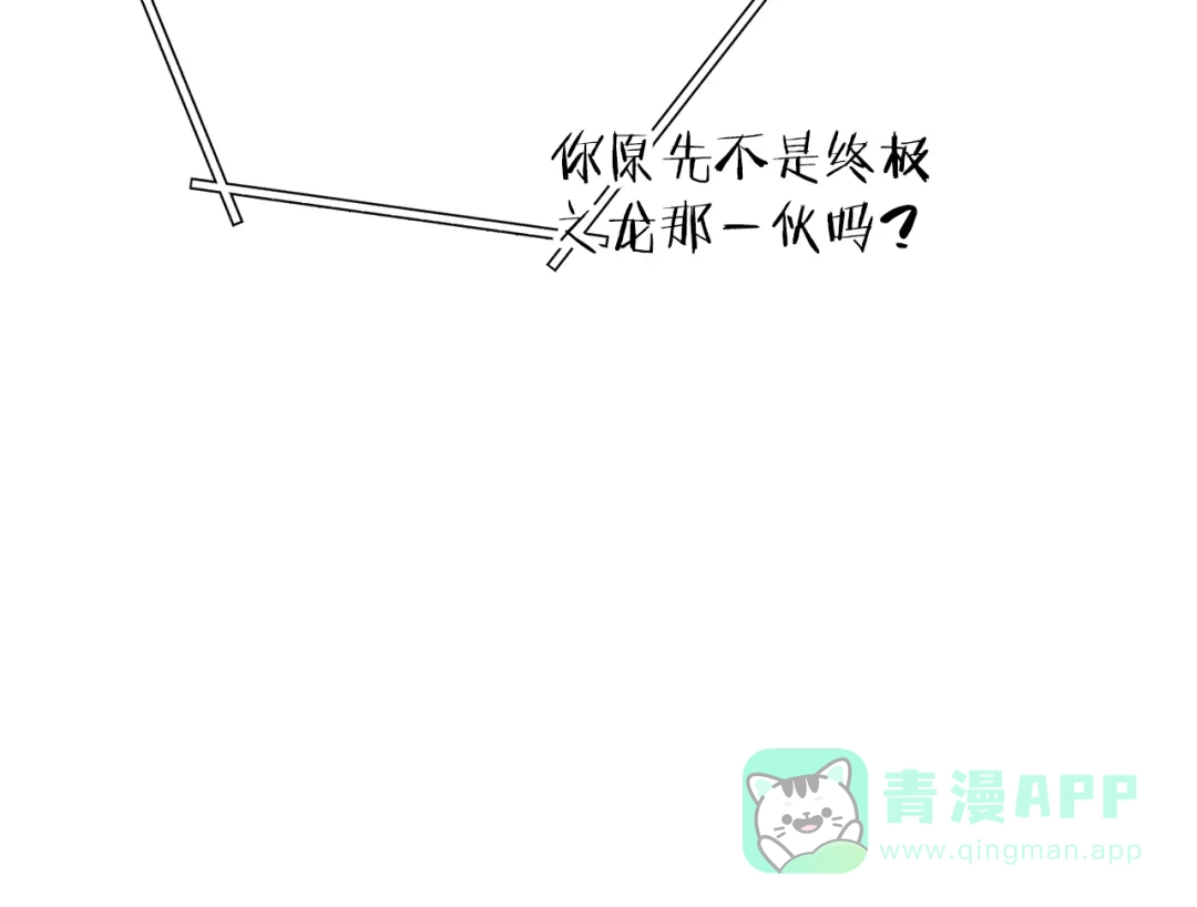 重启地下城 第265话 终于能回去了 第136页