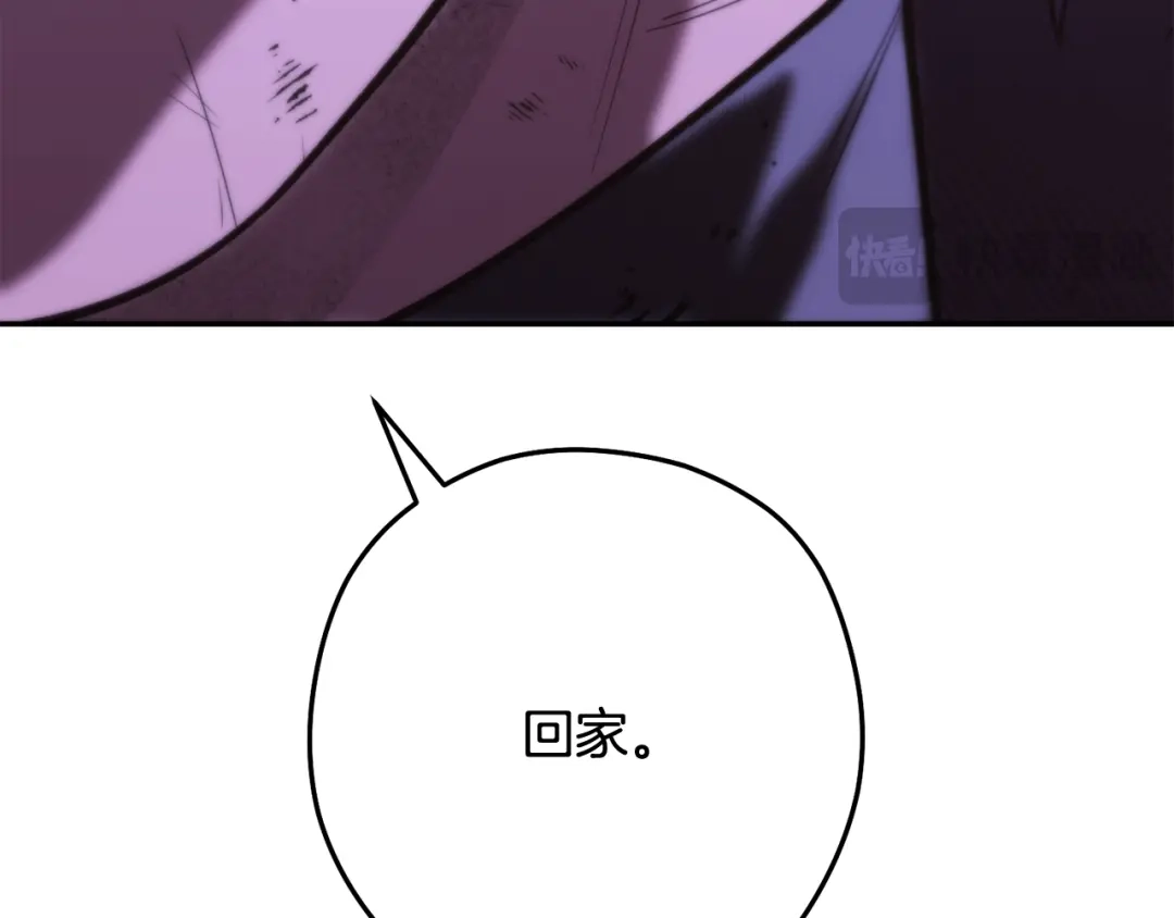 重启地下城 第265话 终于能回去了 第339页