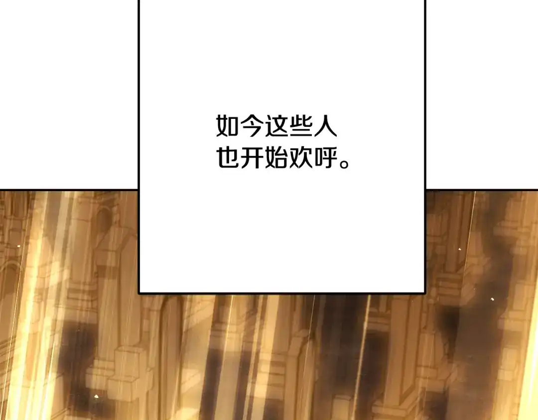 重启地下城 第265话 终于能回去了 第112页