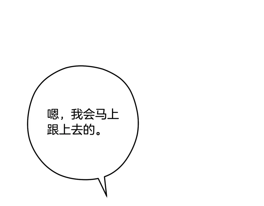重启地下城 第265话 终于能回去了 第352页