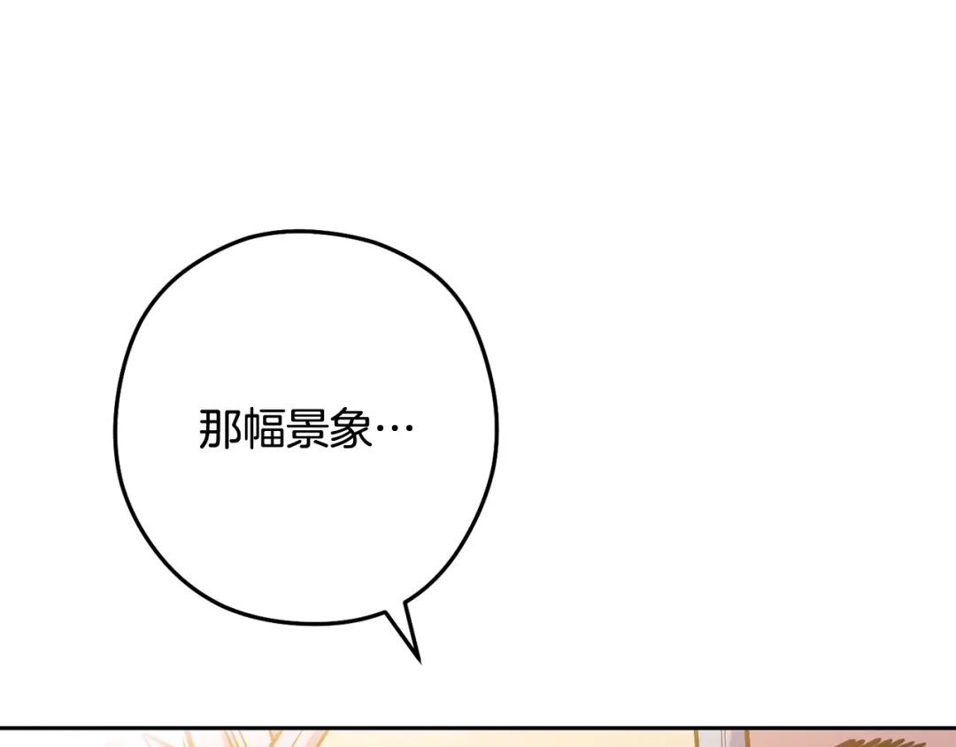 重启地下城 第265话 终于能回去了 第279页