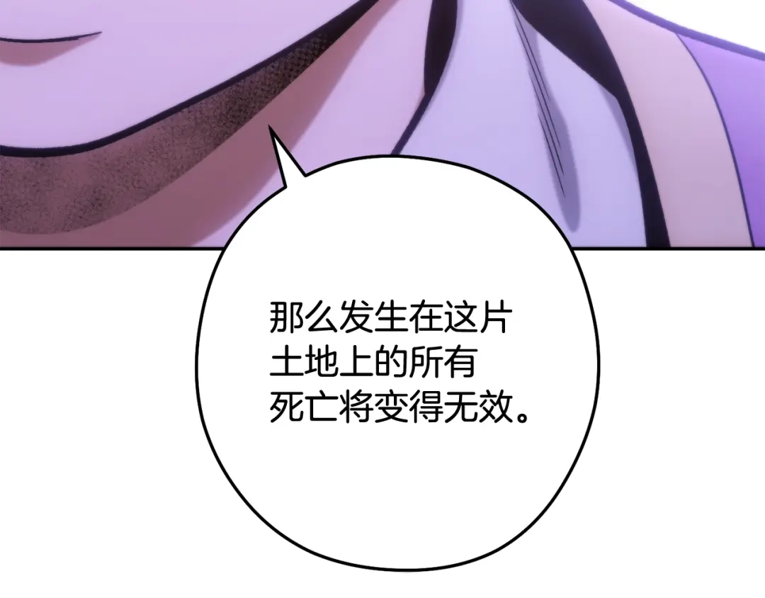重启地下城 第265话 终于能回去了 第204页