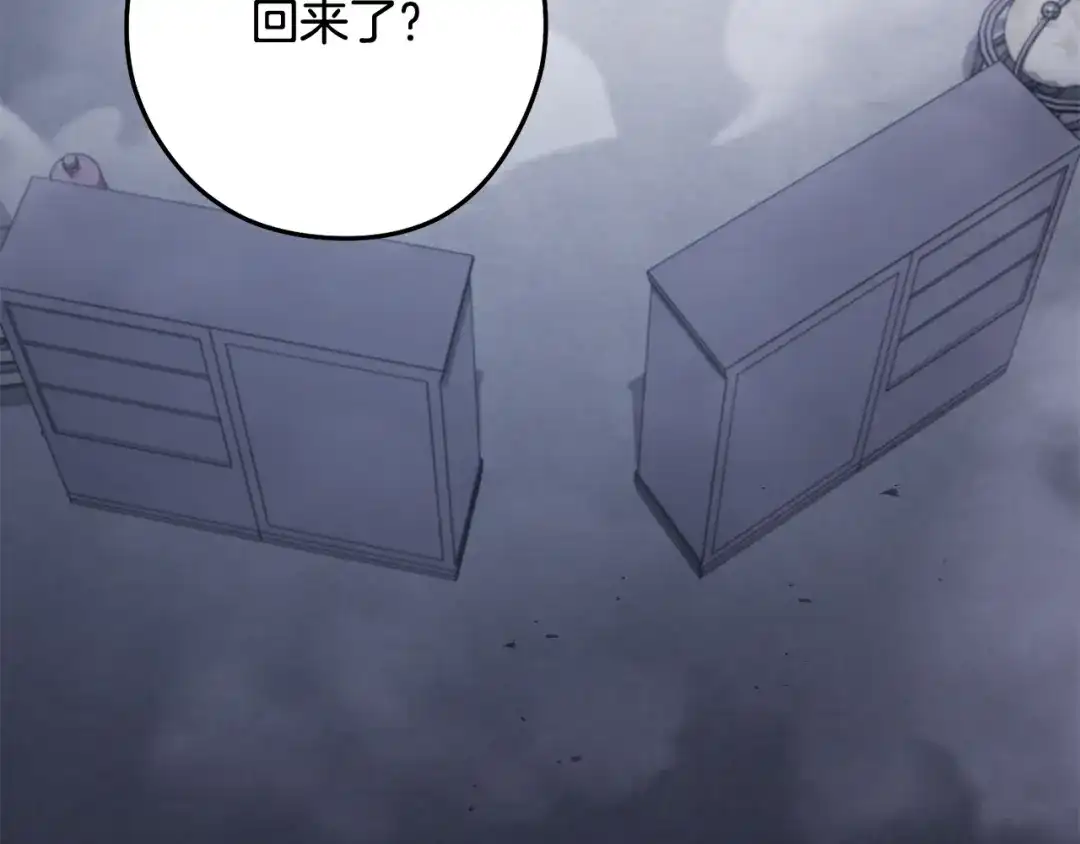重启地下城 第265话 终于能回去了 第17页