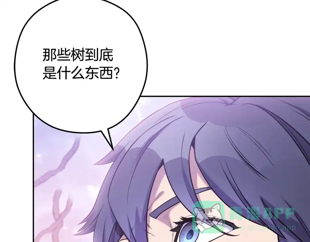 重启地下城 第265话 终于能回去了 第256页