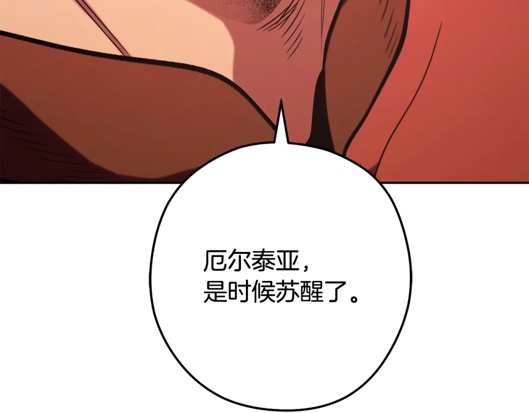 重启地下城 第265话 终于能回去了 第62页