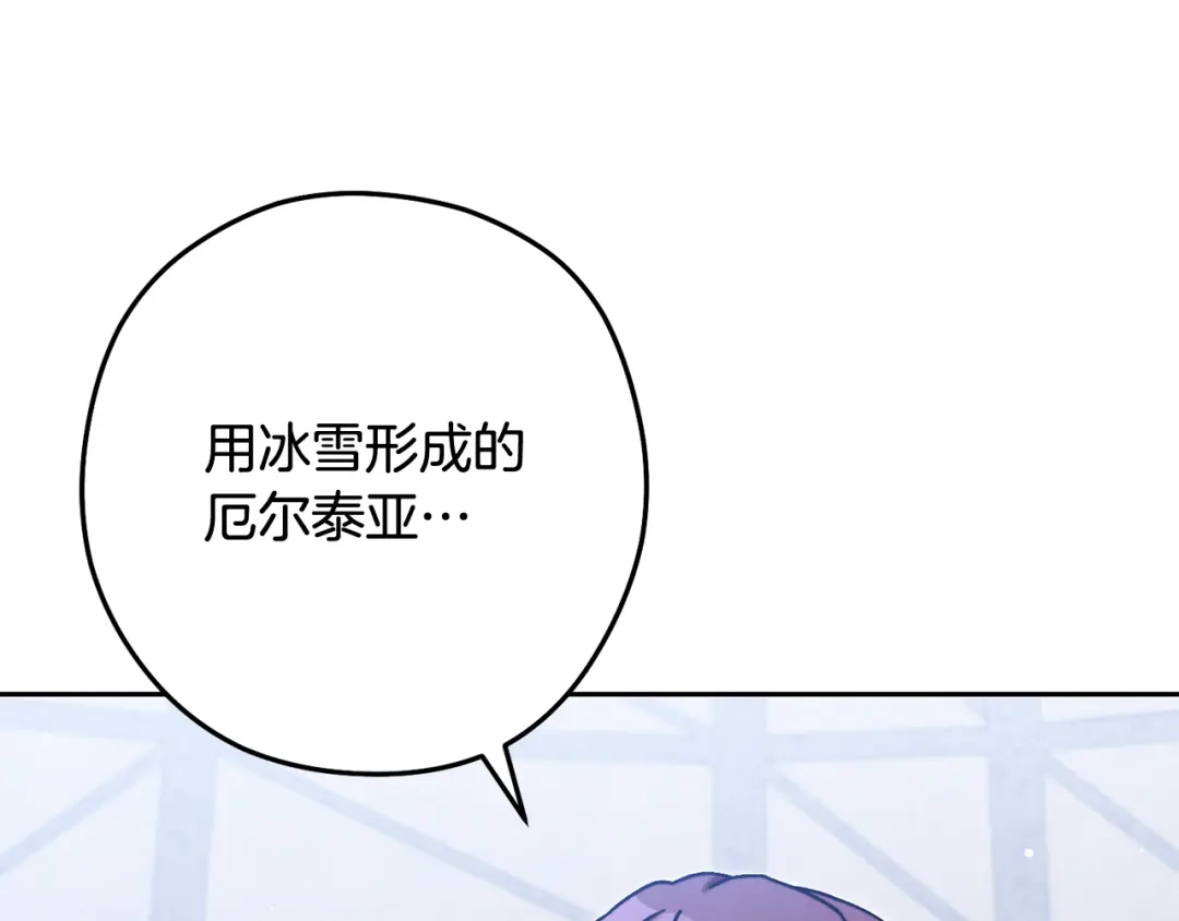 重启地下城 第265话 终于能回去了 第44页