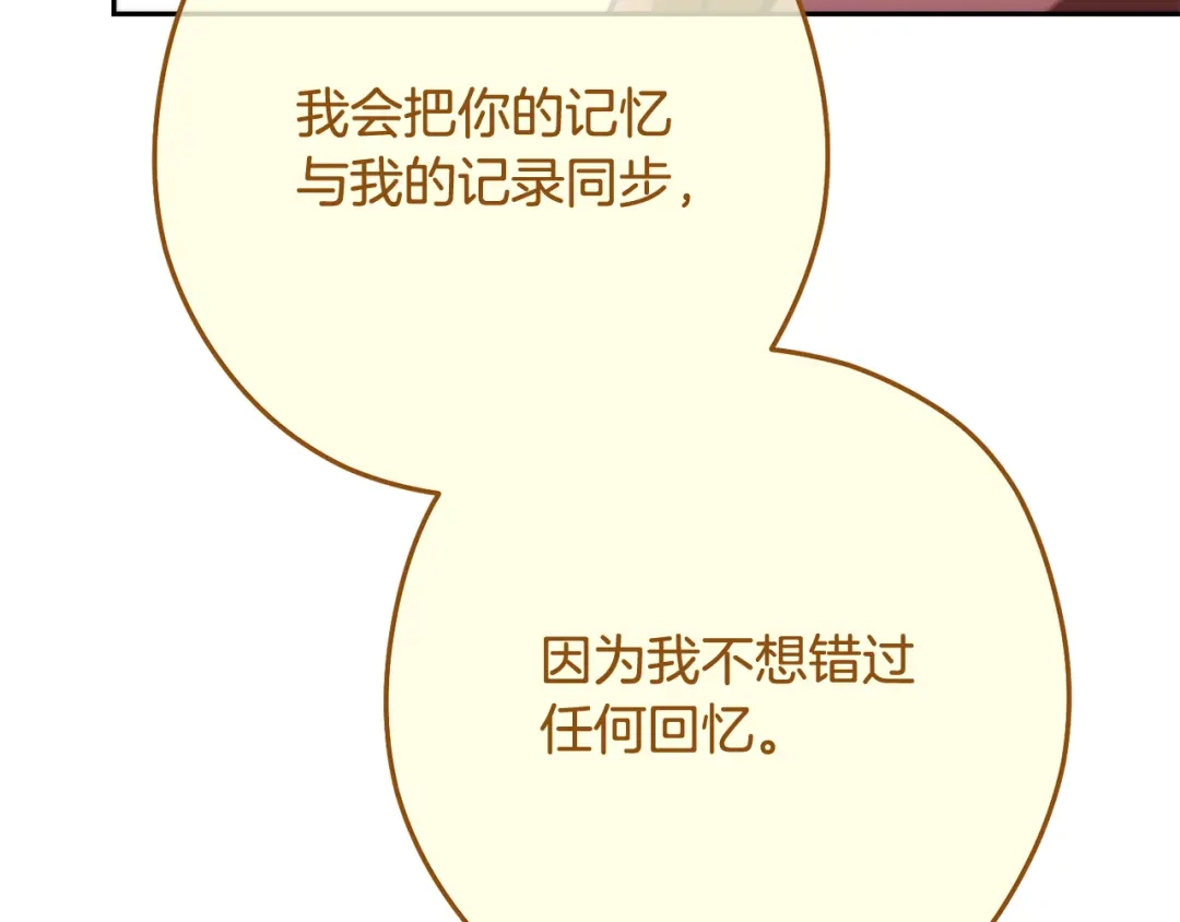 重启地下城 第265话 终于能回去了 第192页