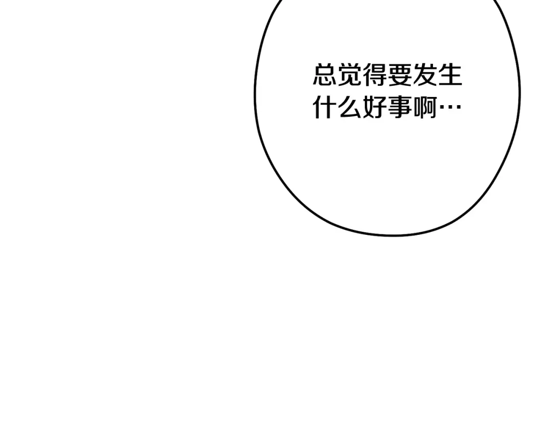 重启地下城 第265话 终于能回去了 第267页