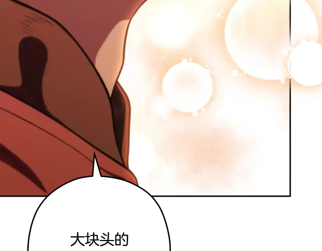 重启地下城 第265话 终于能回去了 第90页