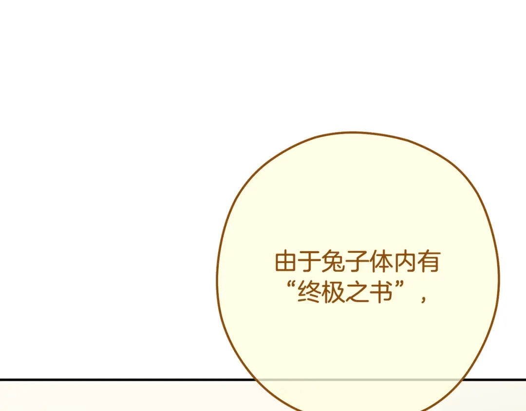 重启地下城 第265话 终于能回去了 第237页