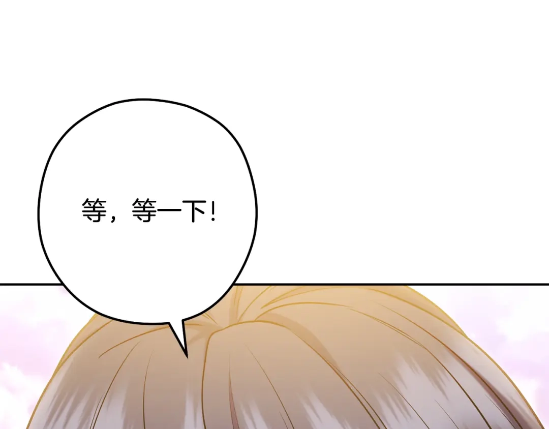 重启地下城 第265话 终于能回去了 第268页