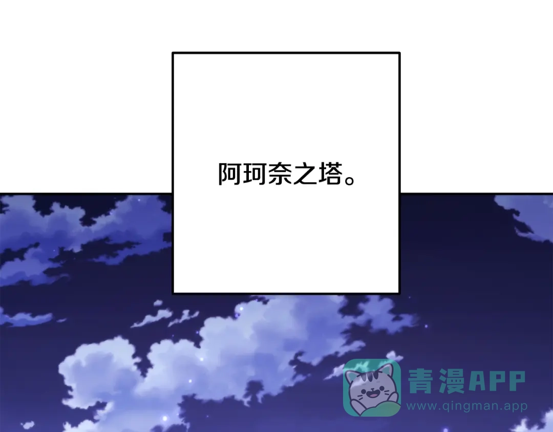 重启地下城 第265话 终于能回去了 第156页