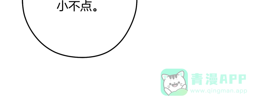 重启地下城 第265话 终于能回去了 第91页