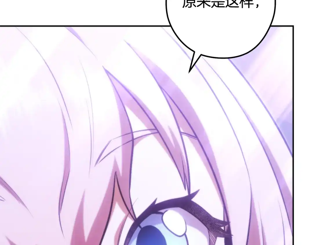 重启地下城 第265话 终于能回去了 第185页