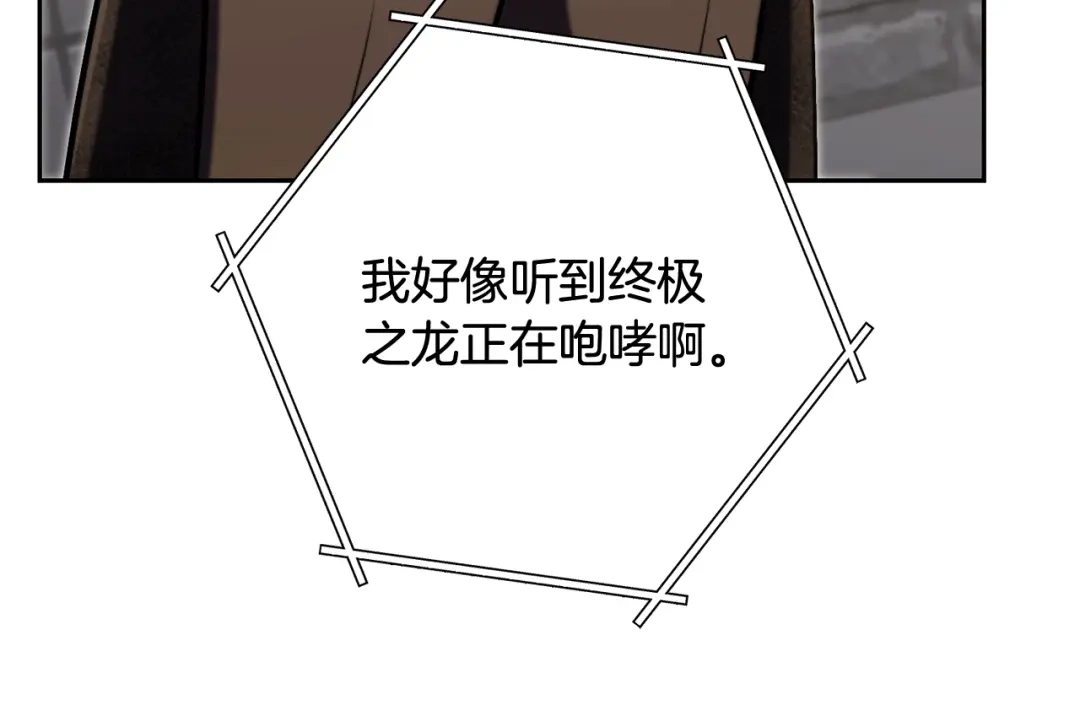 重启地下城 第265话 终于能回去了 第154页