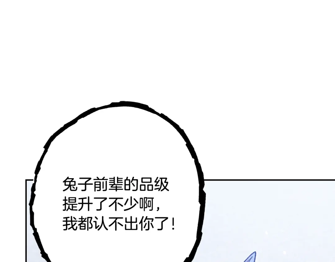 重启地下城 第265话 终于能回去了 第40页
