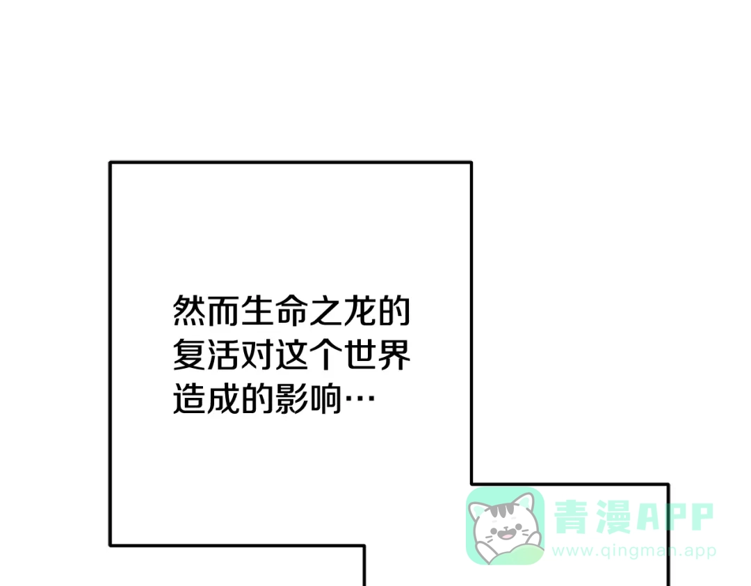 重启地下城 第265话 终于能回去了 第116页