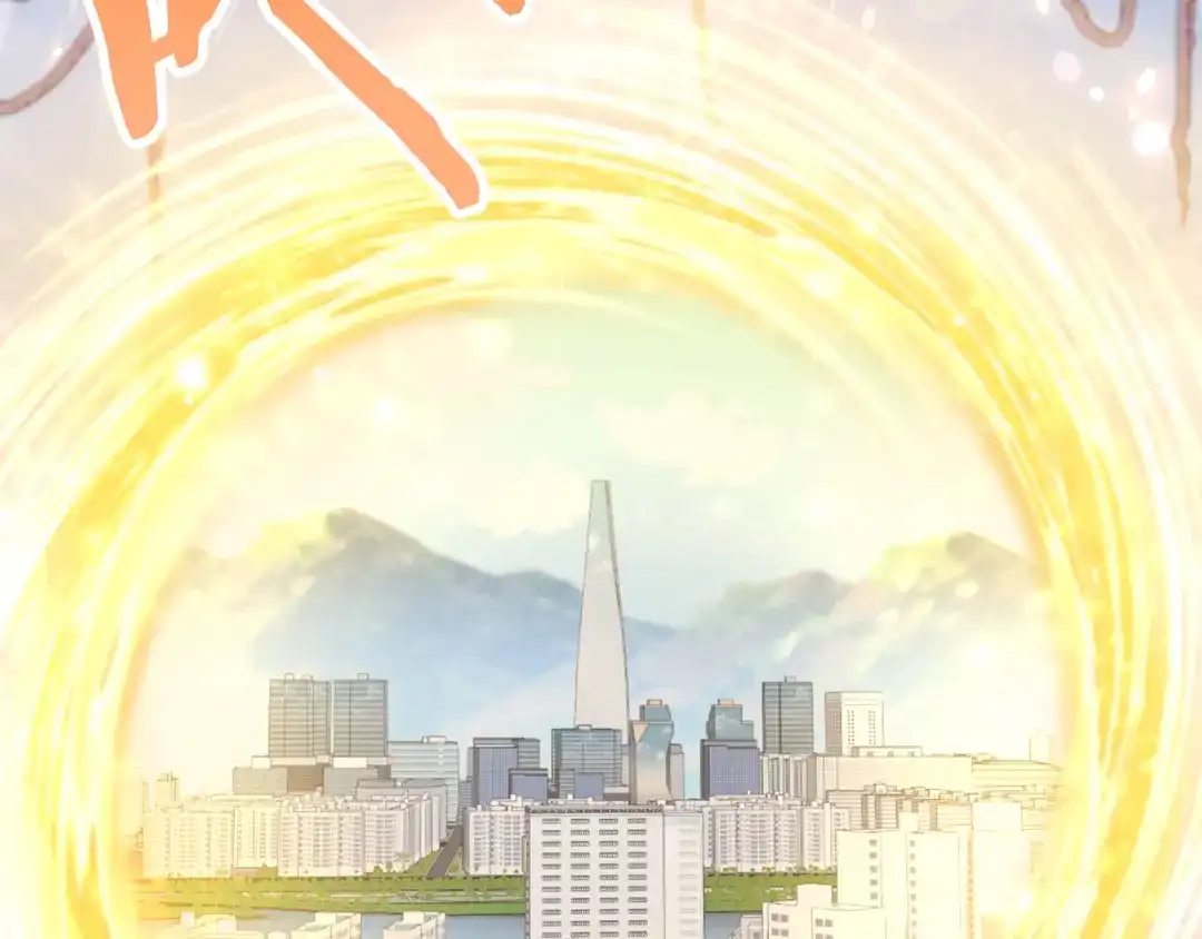 重启地下城 第265话 终于能回去了 第274页