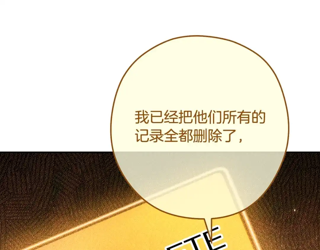 重启地下城 第265话 终于能回去了 第228页