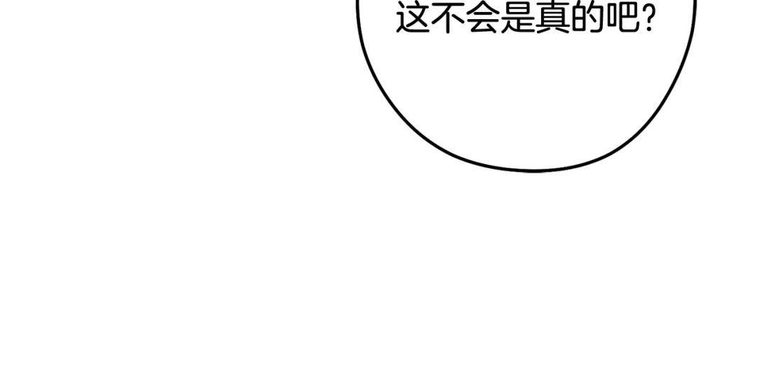 重启地下城 第265话 终于能回去了 第290页