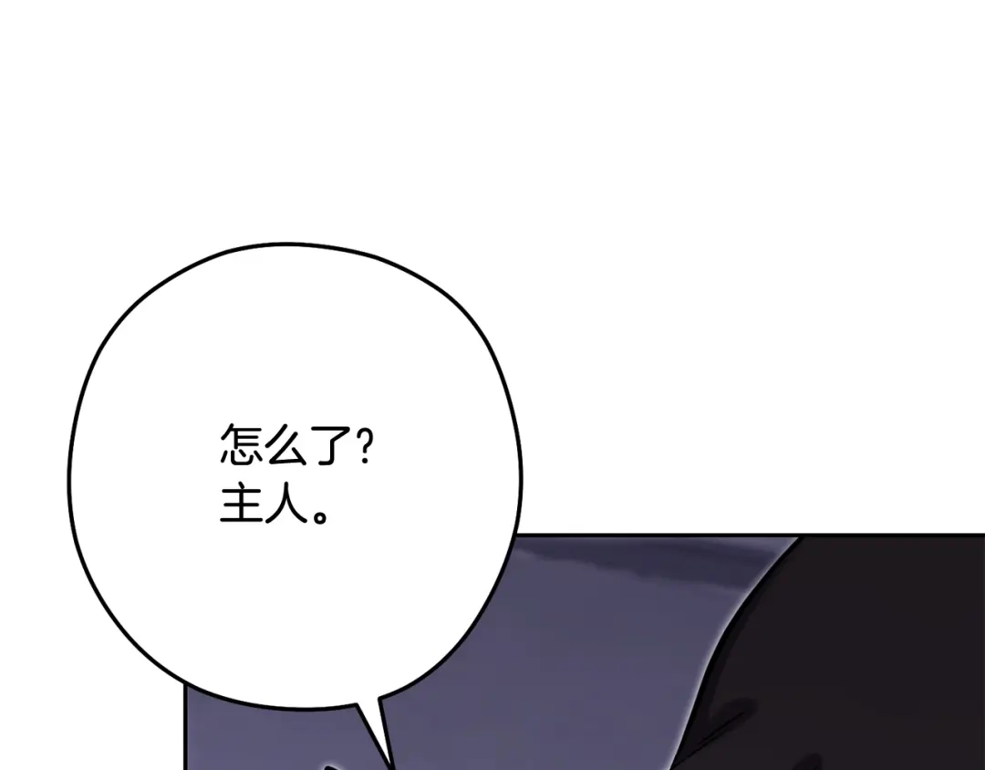 重启地下城 第265话 终于能回去了 第164页