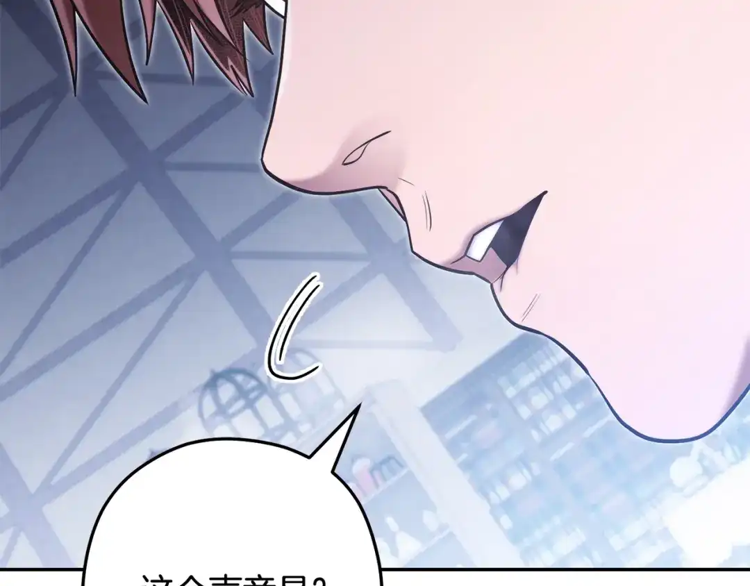 重启地下城 第265话 终于能回去了 第20页