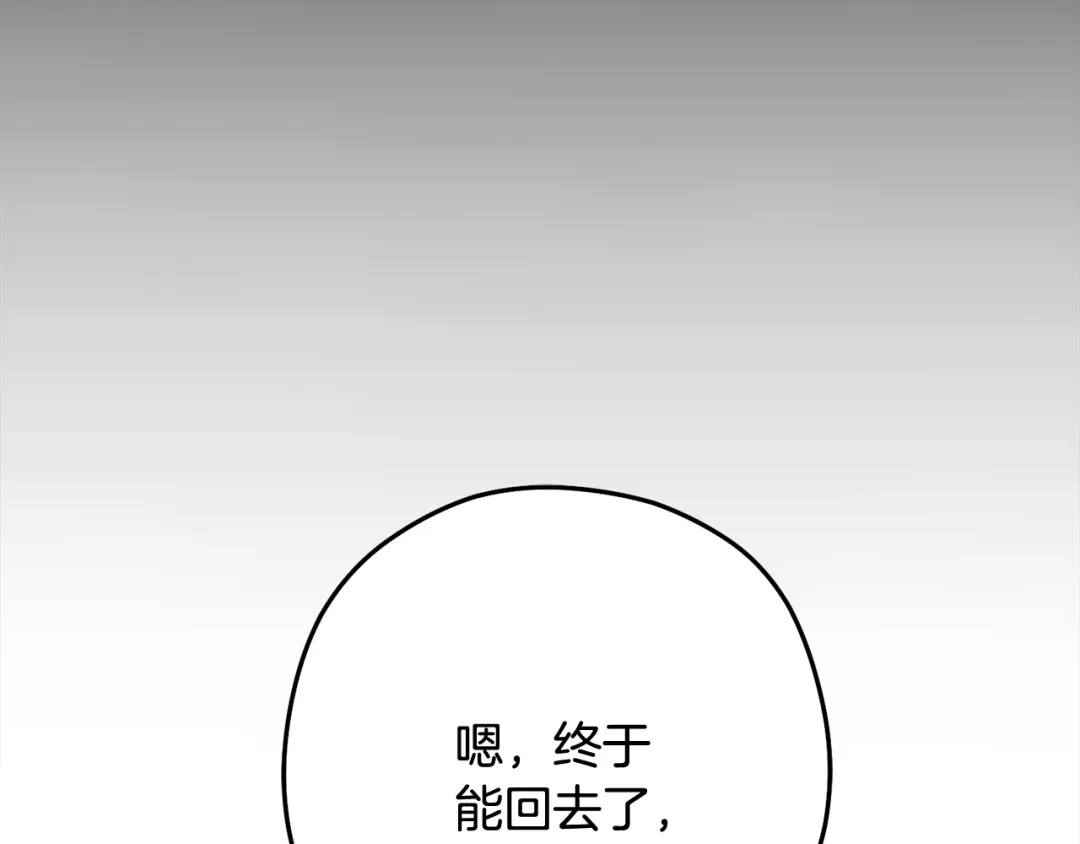 重启地下城 第265话 终于能回去了 第335页