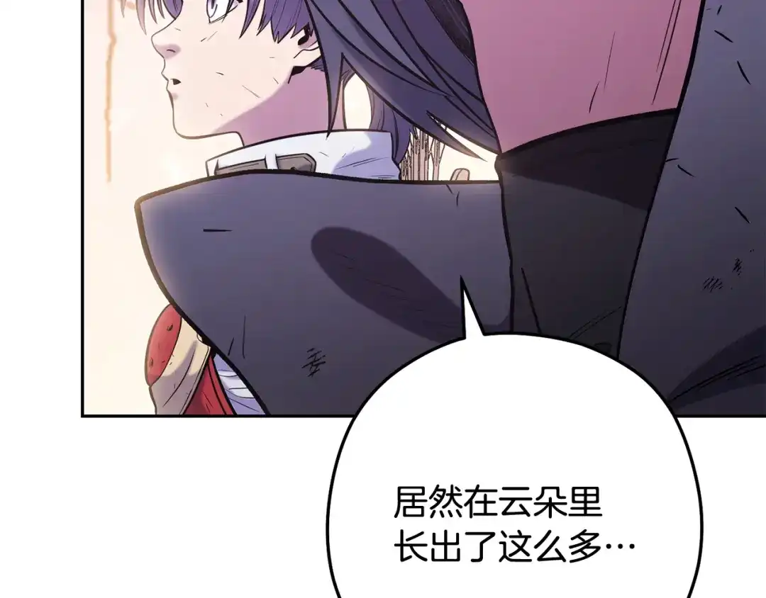 重启地下城 第265话 终于能回去了 第258页