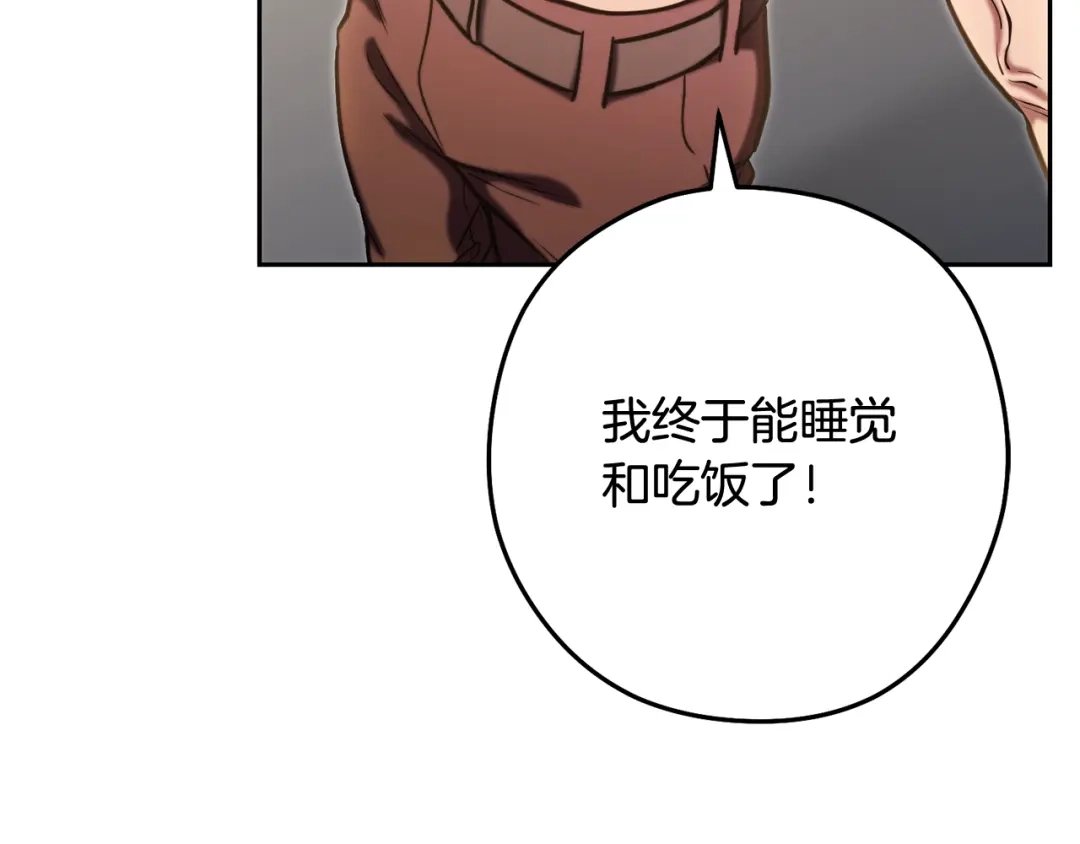 重启地下城 第265话 终于能回去了 第147页