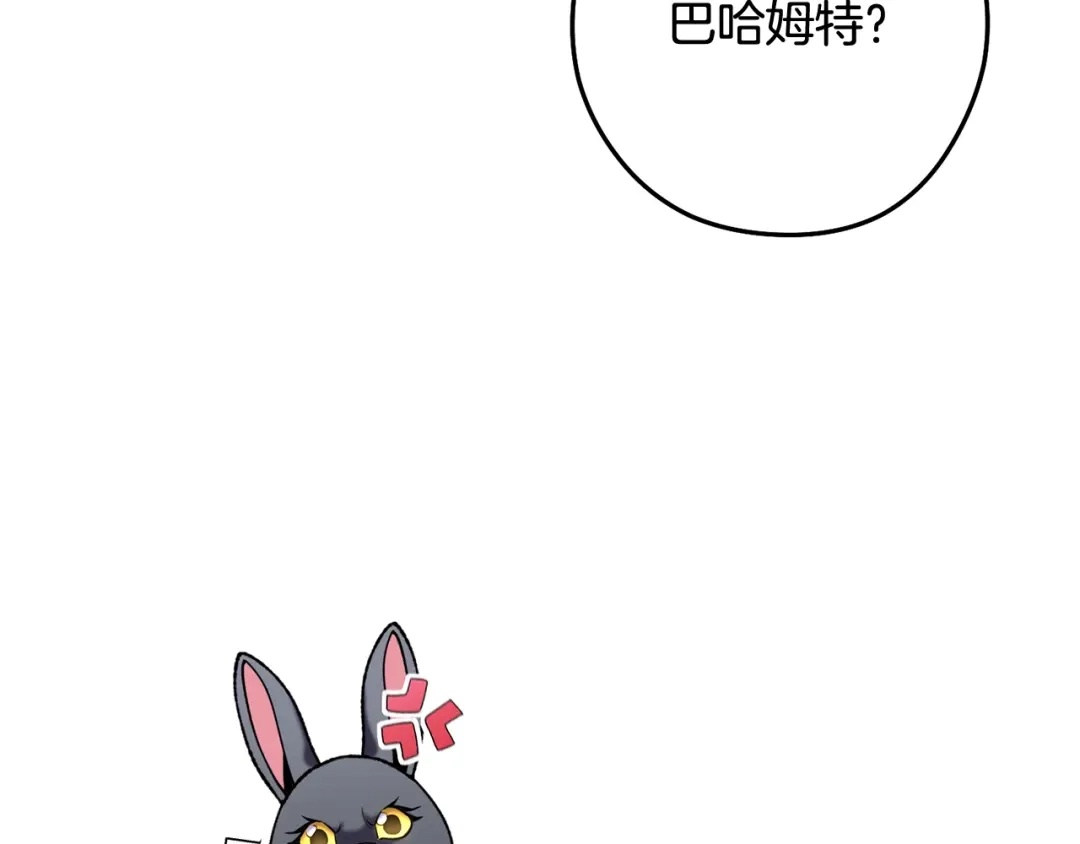重启地下城 第265话 终于能回去了 第34页