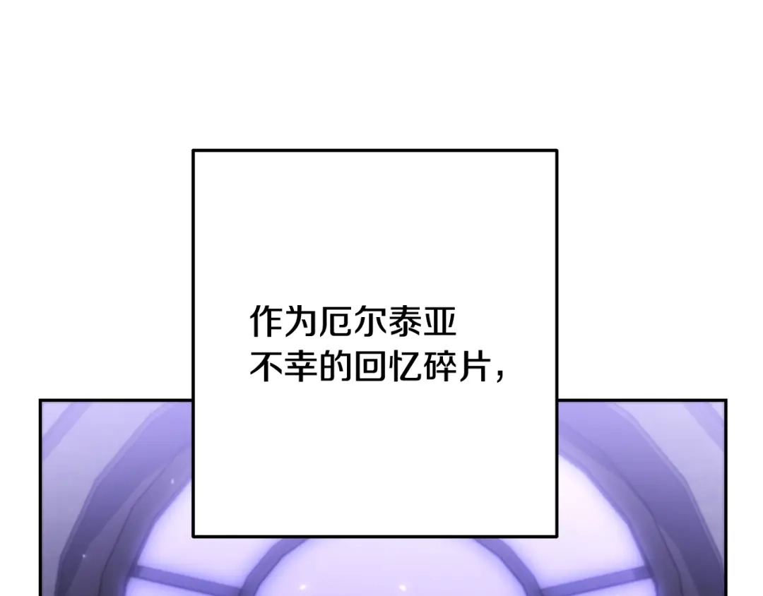 重启地下城 第265话 终于能回去了 第180页