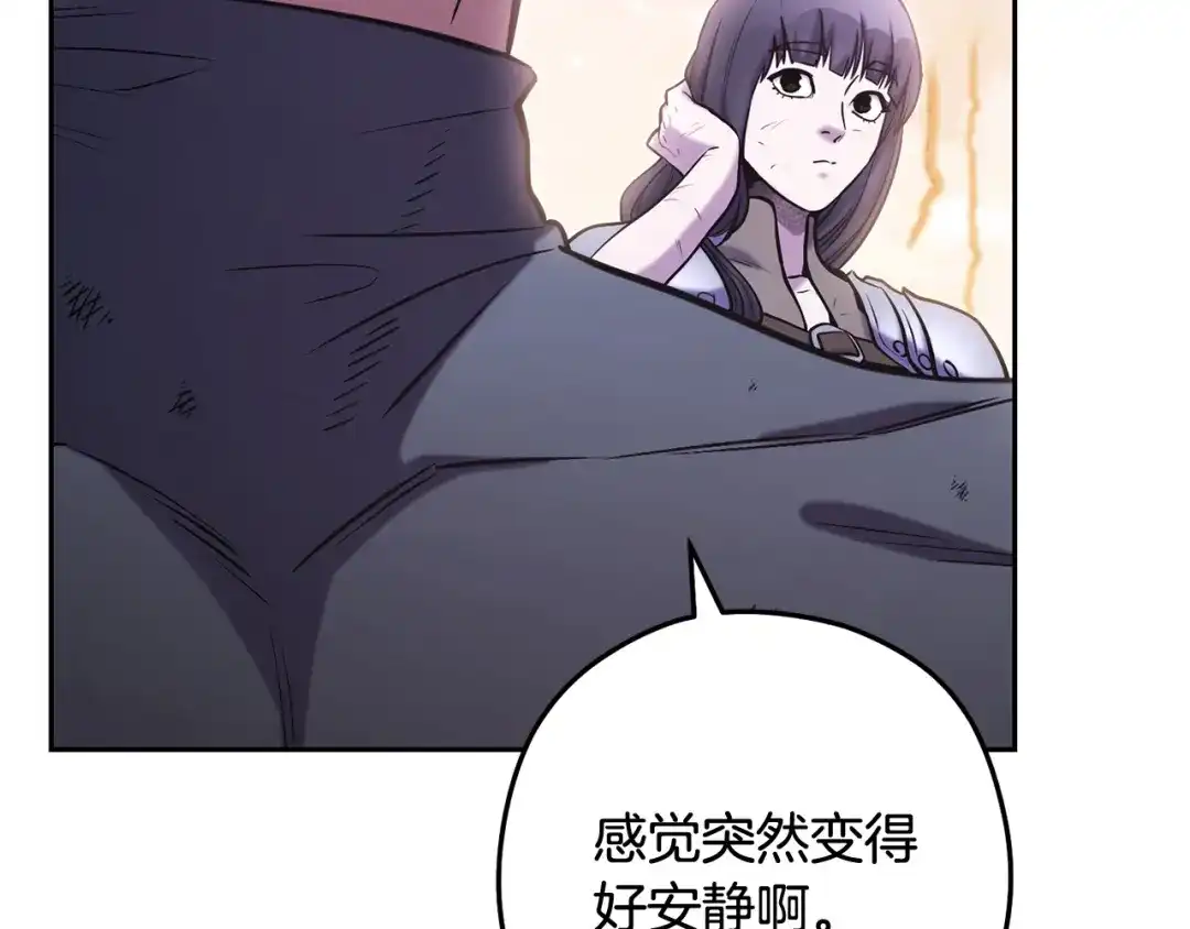 重启地下城 第265话 终于能回去了 第262页