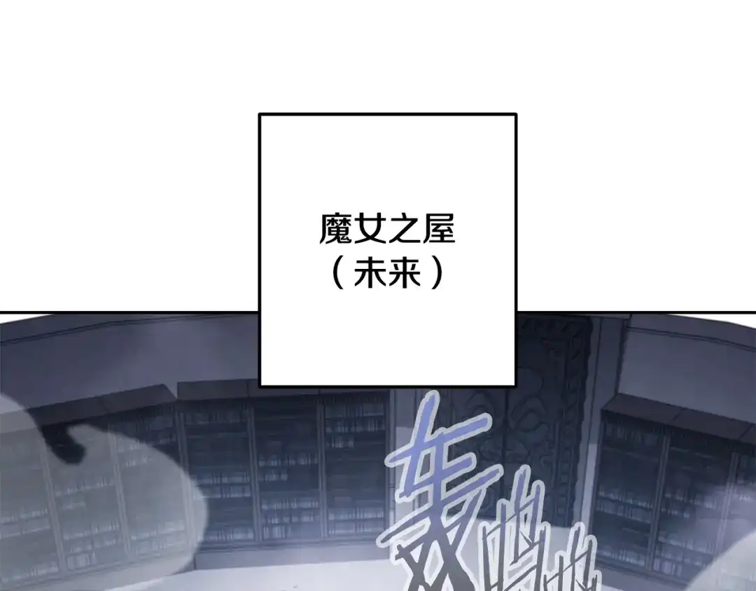 重启地下城 第265话 终于能回去了 第15页