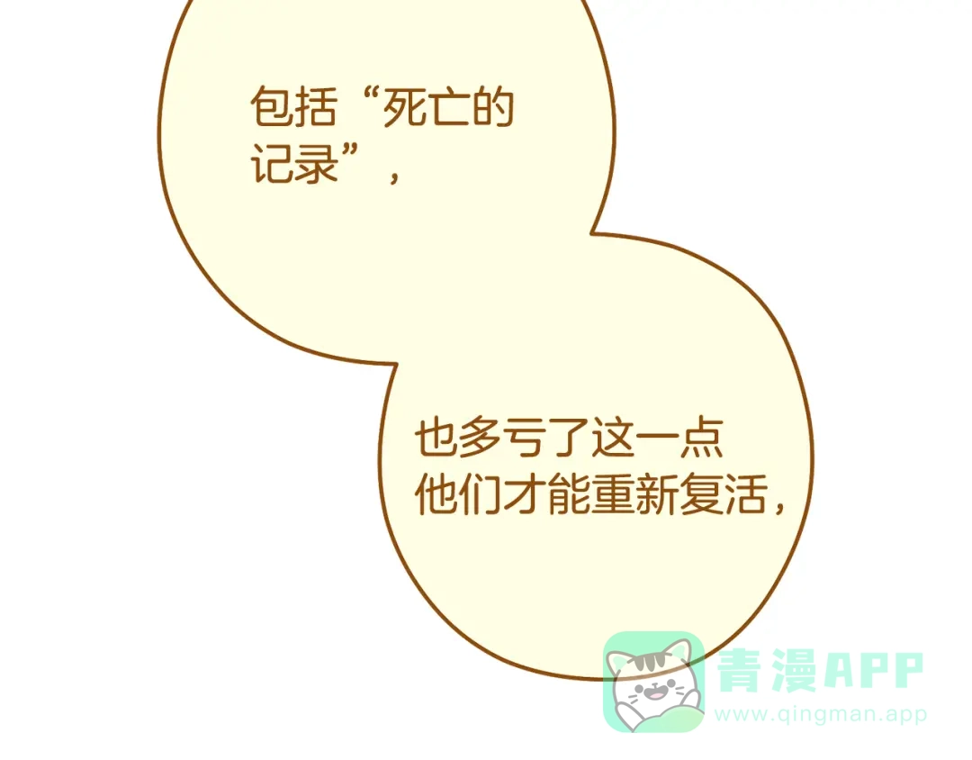重启地下城 第265话 终于能回去了 第231页