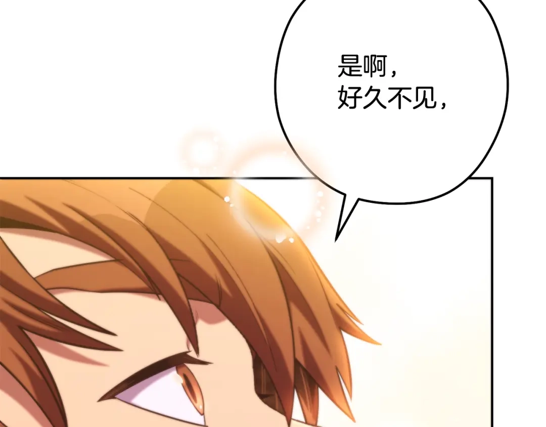 重启地下城 第265话 终于能回去了 第88页