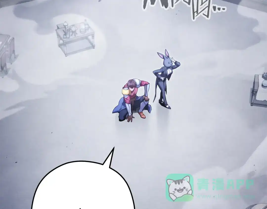 重启地下城 第265话 终于能回去了 第16页