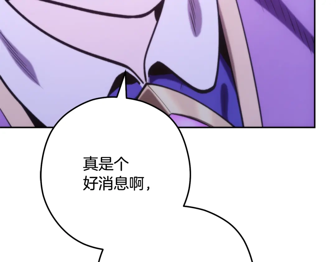 重启地下城 第265话 终于能回去了 第187页