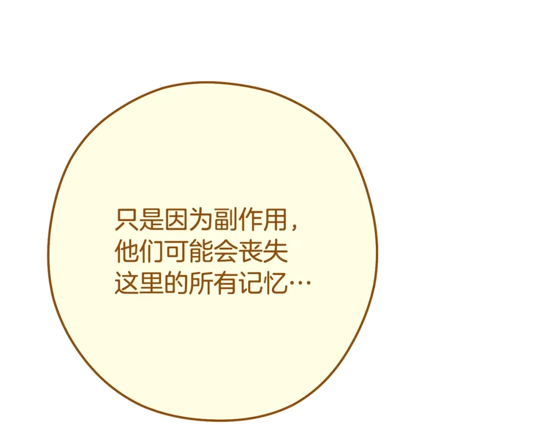 重启地下城 第265话 终于能回去了 第232页